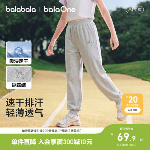 巴拉巴拉balaOne长裤速干运动裤