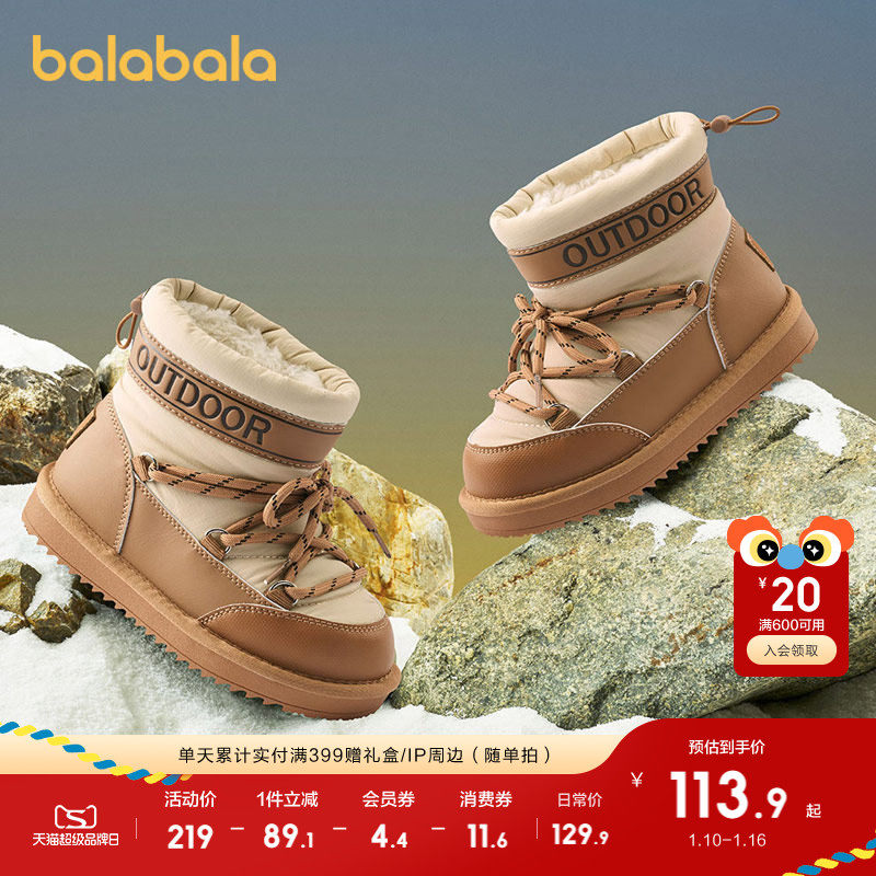 �ۻ��㣺ǳ����30701 27�� ��������ͯЬѩ��ѥ��ͯŮͯ���޼Ӻ��ͯ��ѥ������ѥ�ӻ��⳱�� 369.69Ԫ��3��(��123.23Ԫ/��)