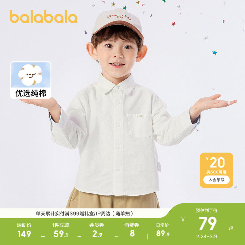 巴拉巴拉童装男童长袖衬衫纯棉儿童上衣2025新春秋学院风时尚百搭