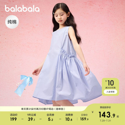 巴拉巴拉女童裙子儿童连衣裙夏装中大童甜美纯棉文艺无袖花苞裙子