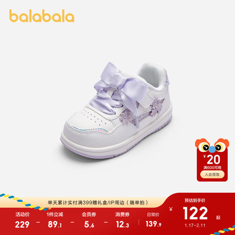 巴拉巴拉童鞋儿童稳步鞋女童春秋甜美蝴蝶结板鞋透气滑板车鞋舒适,童鞋/婴儿鞋/亲子鞋,板鞋,淘宝优惠券,粉丝福利购,淘宝优惠卷