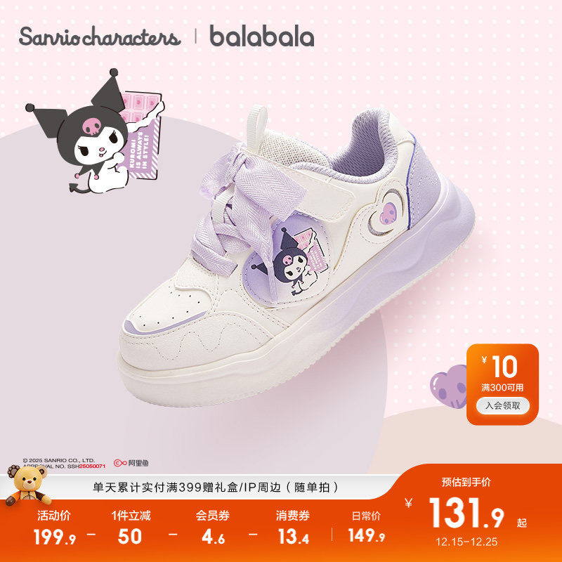 【库洛米】巴拉巴拉童鞋儿童板鞋低帮女童小白鞋2025秋冬新款鞋子