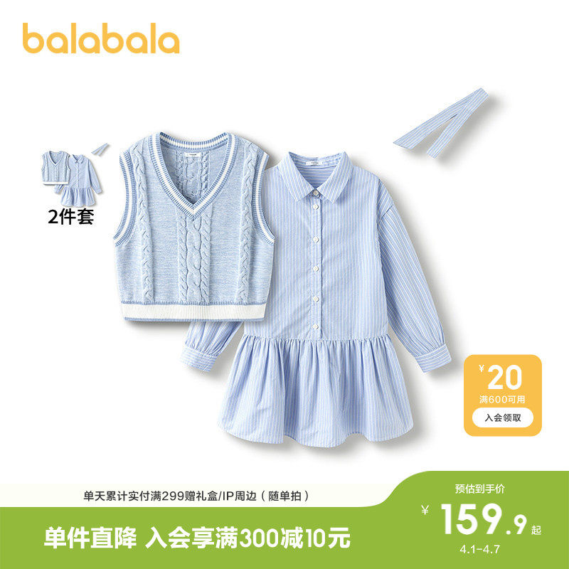巴拉巴拉童装女童连衣裙儿童2026春秋新款两件套裙子甜马甲连衣裙