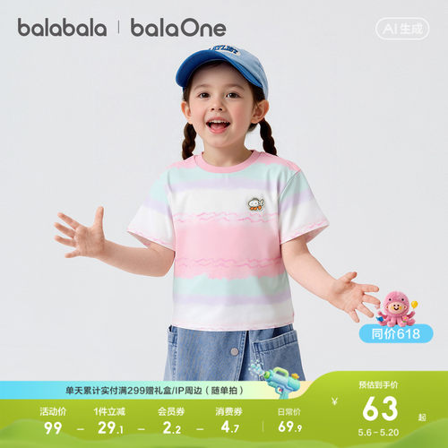 巴拉巴拉balaOne短袖t恤男女童装