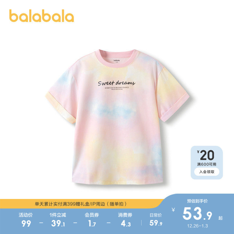 巴拉巴拉童装儿童短袖女童2025新款春夏装甜美凉感t恤休闲上衣潮