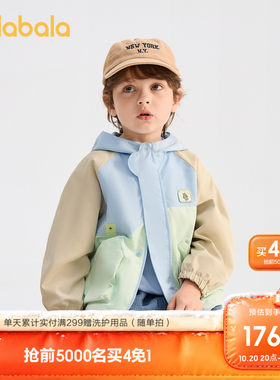 巴拉巴拉外套男撞色拼接连帽上衣
