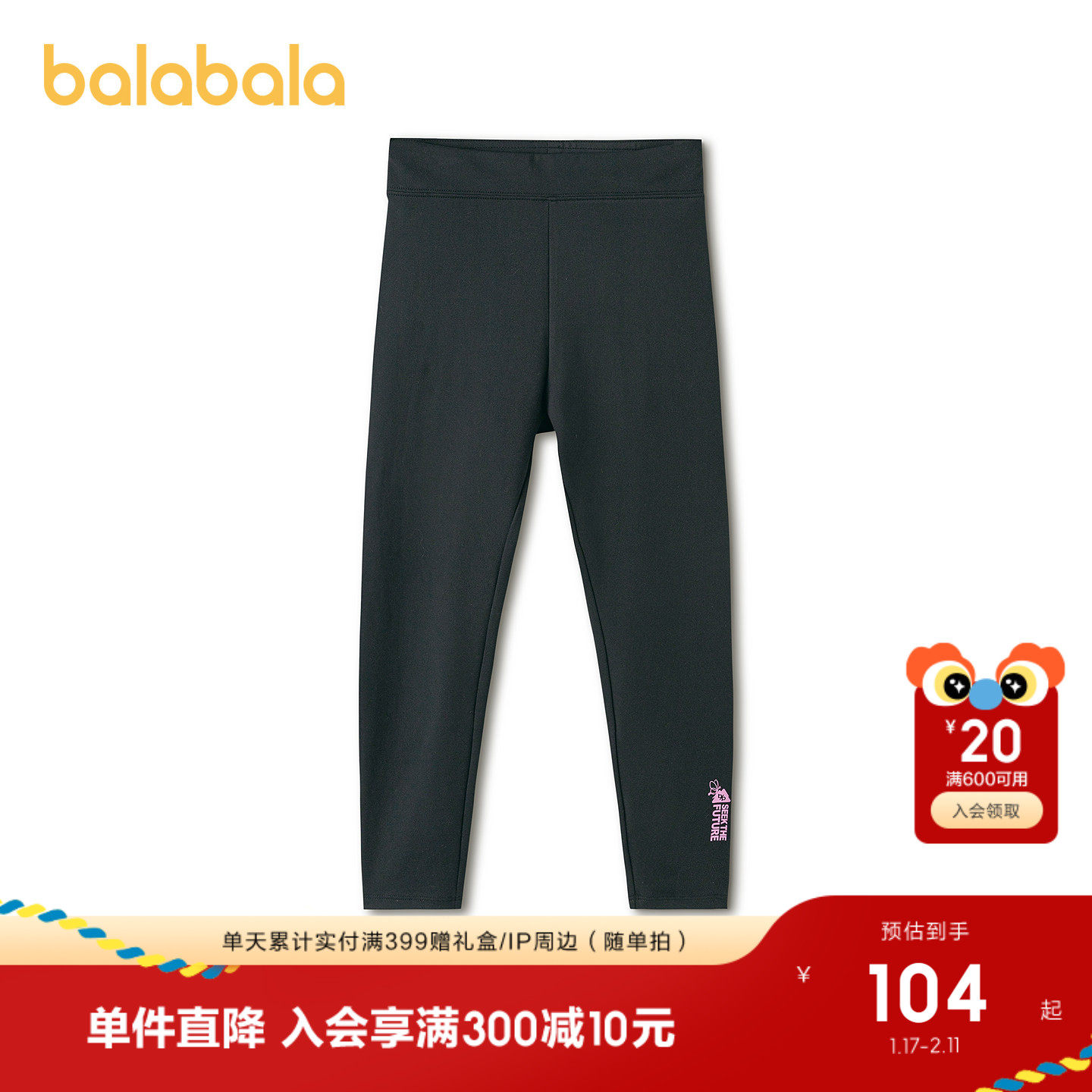 【商场同款】巴拉巴拉童装儿童打底裤女童裤子2026春新款长裤速干,童装/婴儿装/亲子装,打底裤,淘宝优惠券,粉丝福利购,淘宝优惠卷