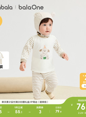 巴拉巴拉童装宝宝内衣套装2026新款男女童家居服春衣儿童睡衣保暖