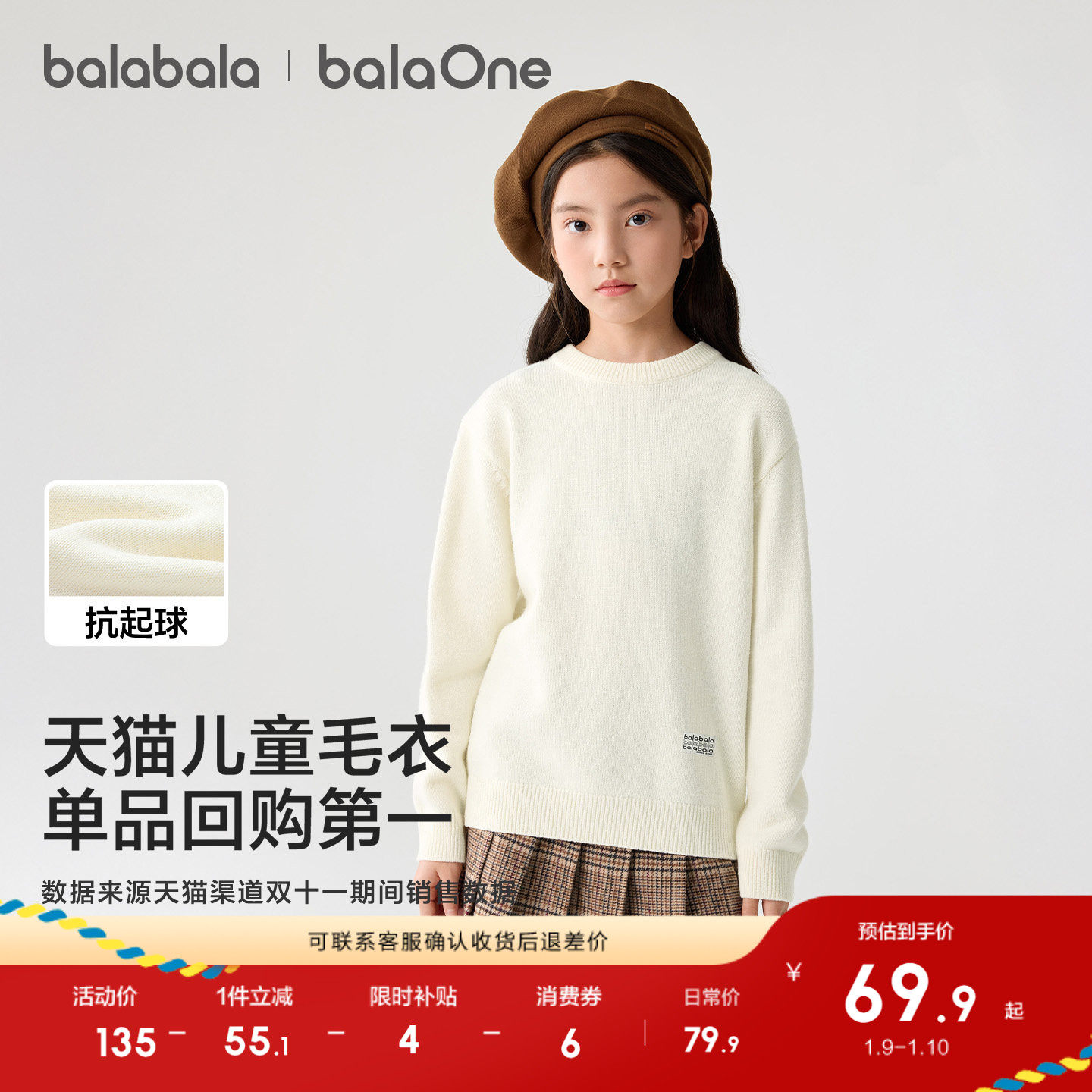 巴拉巴拉童装儿童毛衣男童女童2025新款秋冬宝宝套头毛衫针织打底