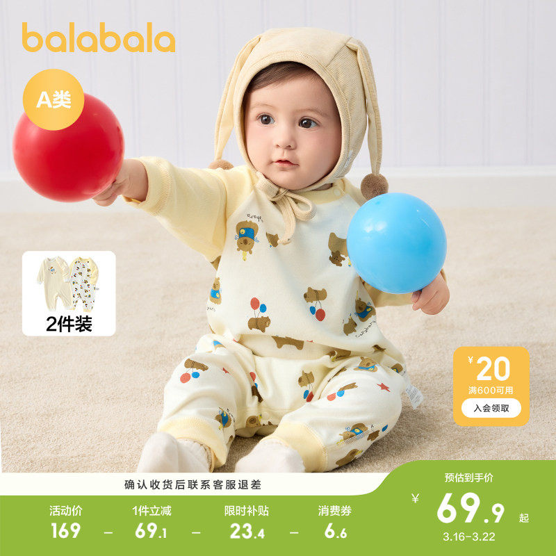 巴拉巴拉婴儿连体衣宝宝爬爬服哈衣新款两件装可爱时尚洋气萌