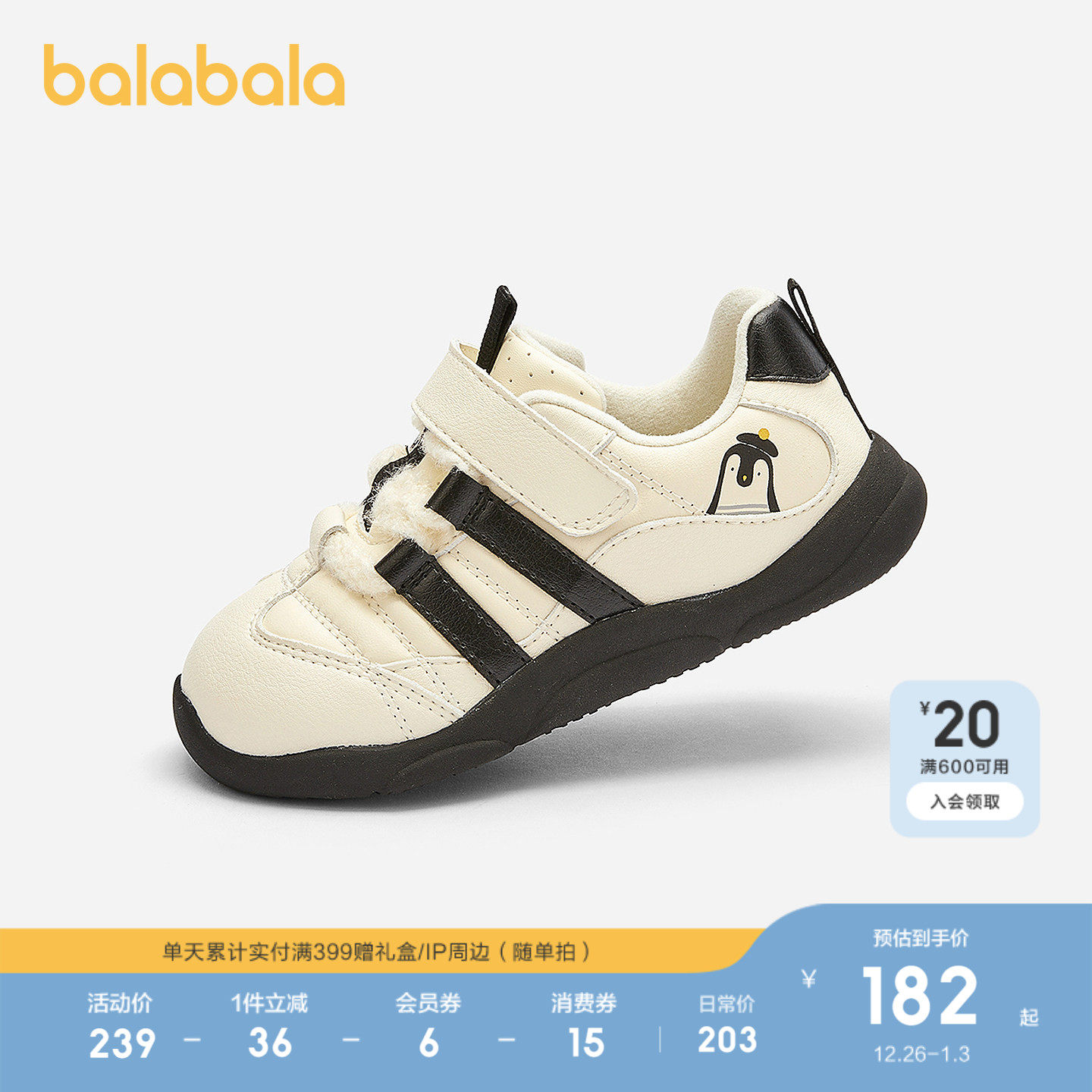 【商场同款】巴拉巴拉童鞋宝宝学步鞋男童婴儿鞋秋冬2025新款鞋子