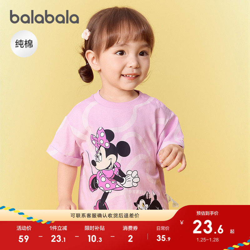 【迪士尼】巴拉巴拉婴儿t恤宝宝短袖上衣男童女童2025新款夏装萌,童装/婴儿装/亲子装,T恤,淘宝优惠券,粉丝福利购,淘宝优惠卷