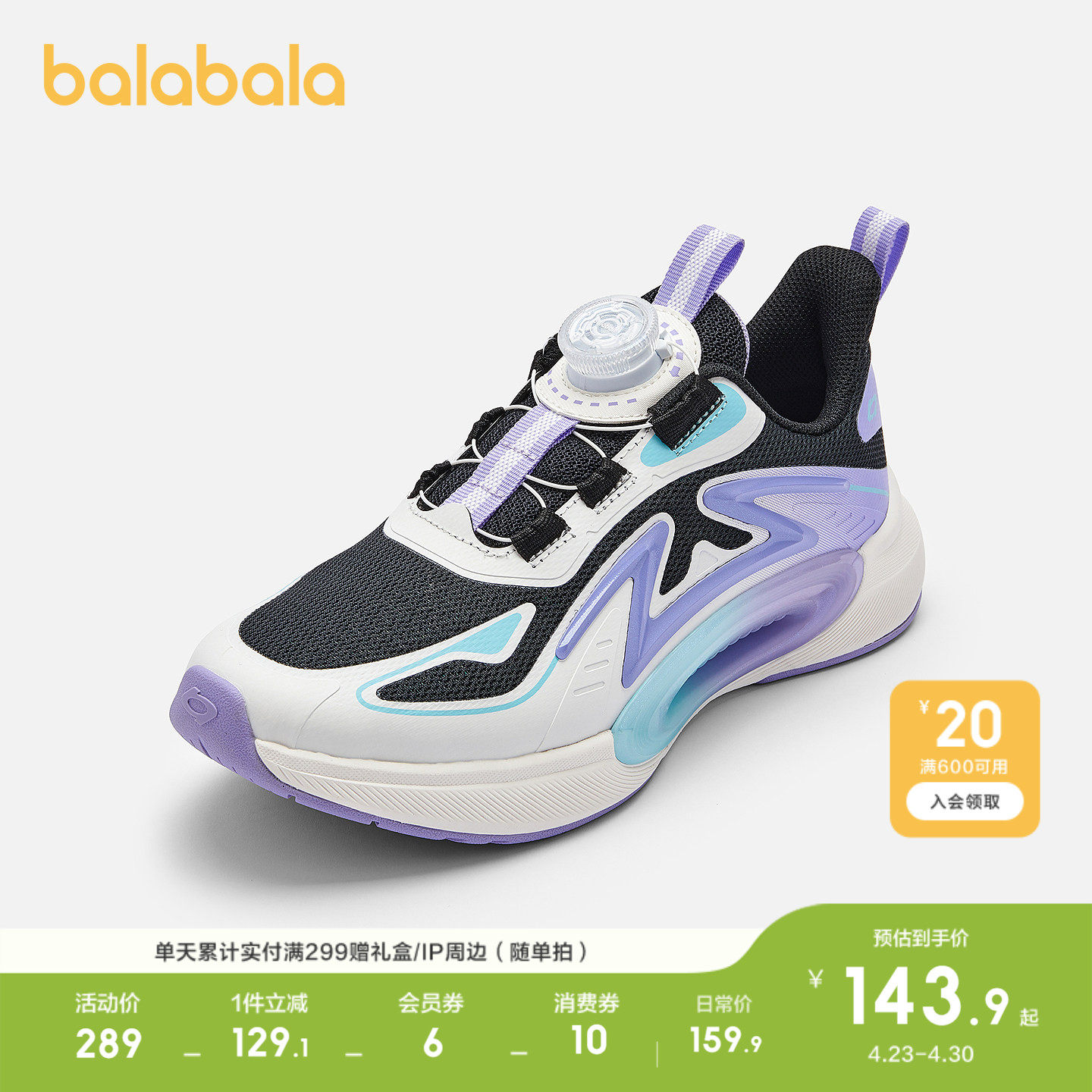 巴拉巴拉童鞋儿童运动鞋女童跑步鞋春秋鞋子透气综训鞋旋钮扣潮流