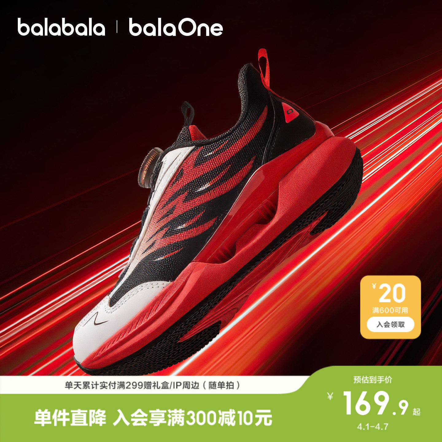 巴拉巴拉童鞋男童运动鞋儿童透气春秋2026新款跑步鞋子潮酷老爹鞋