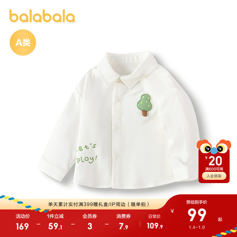 巴拉巴拉童装婴儿衬衫宝宝上衣男童2025秋冬装新款清新时尚潮酷萌