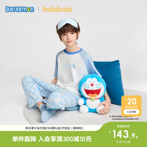 巴拉巴拉家居服男童睡衣套装抗菌