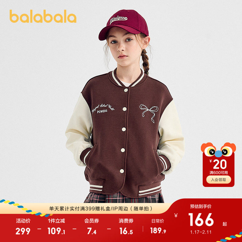 巴拉巴拉童装女童外套儿童上衣中大童2025新款秋装棒球服时尚潮酷,童装/婴儿装/亲子装,普通外套,淘宝优惠券,粉丝福利购,淘宝优惠卷