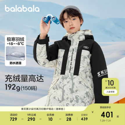 巴拉巴拉童装儿童羽绒服男童冬季中长款防护上衣流行舒适户外潮款
