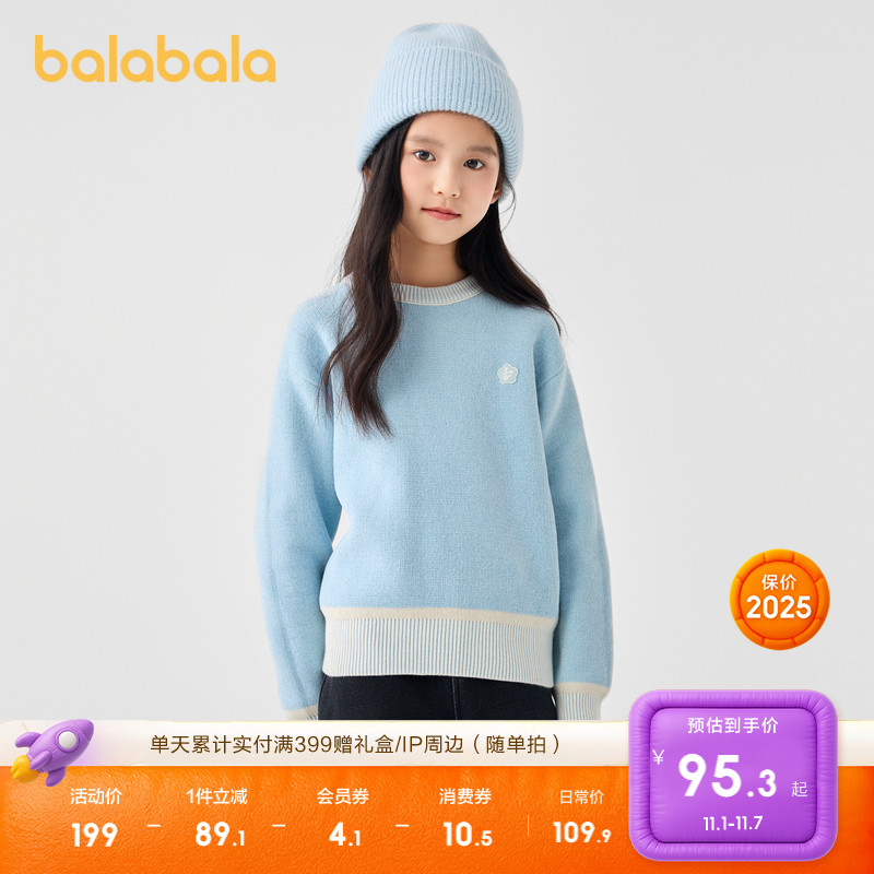 巴拉巴拉童装女童毛衣新款秋冬装时尚洋气针织衫甜美套头圆领上衣