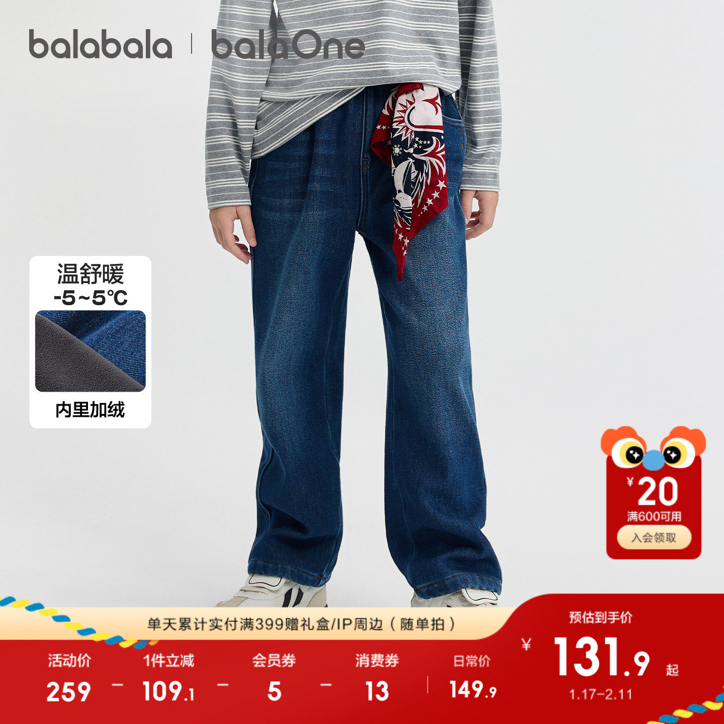 巴拉巴拉童装男童裤子儿童牛仔裤2025秋冬装新款加绒直筒裤复古潮