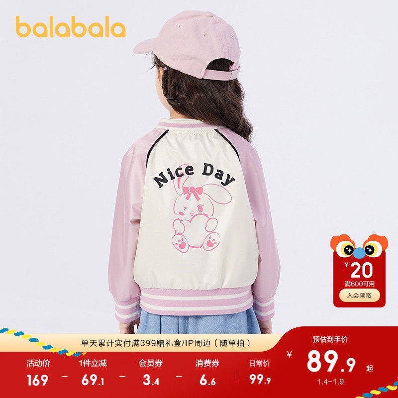 巴拉巴拉童装儿童外套女童2025新款春秋棒球服撞色运动上衣校园潮
