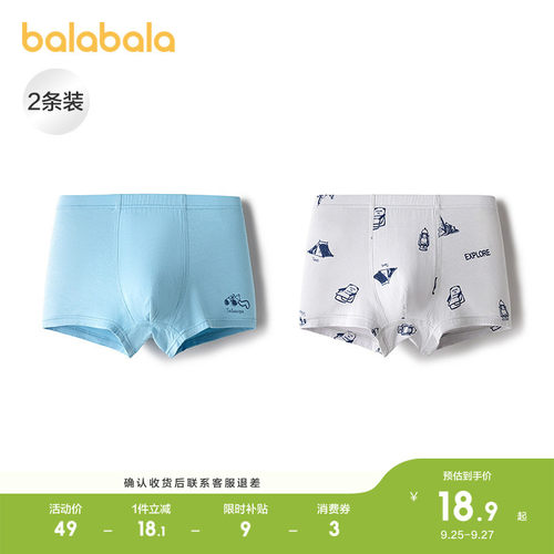 巴拉巴拉内裤男童两条装舒适秋季