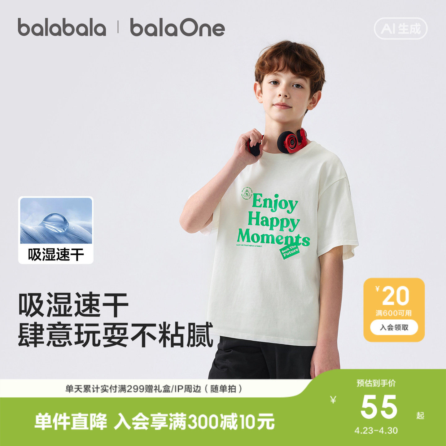 巴拉巴拉儿童短袖t恤男女童2026夏季新款大童装宝宝吸湿速干上衣