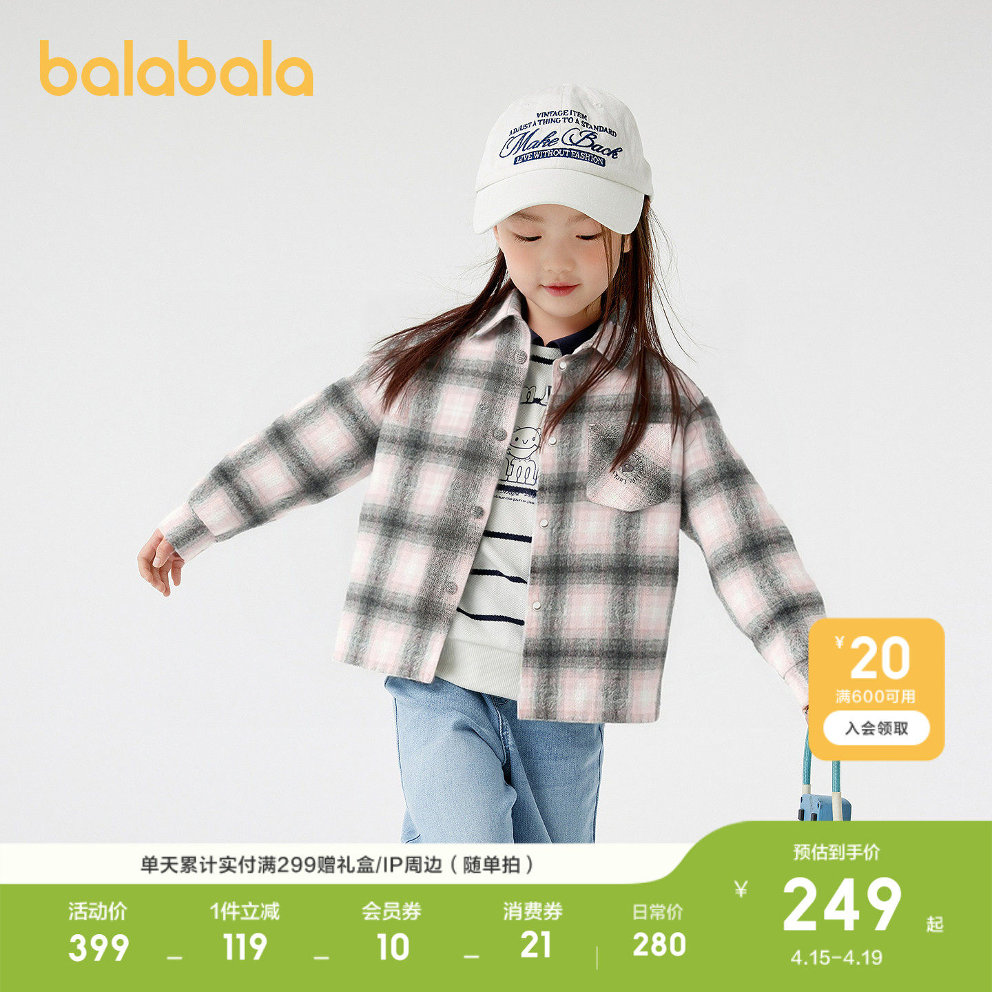 【商场同款】巴拉巴拉儿童棉服女童衬衫式外套新款童装衣服冬格纹