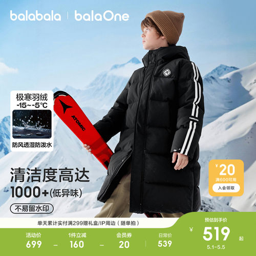 巴拉巴拉儿童羽绒服宝宝外套上衣