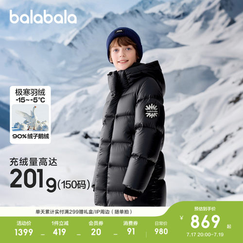 巴拉巴拉黑标鹅绒羽绒服加厚外套