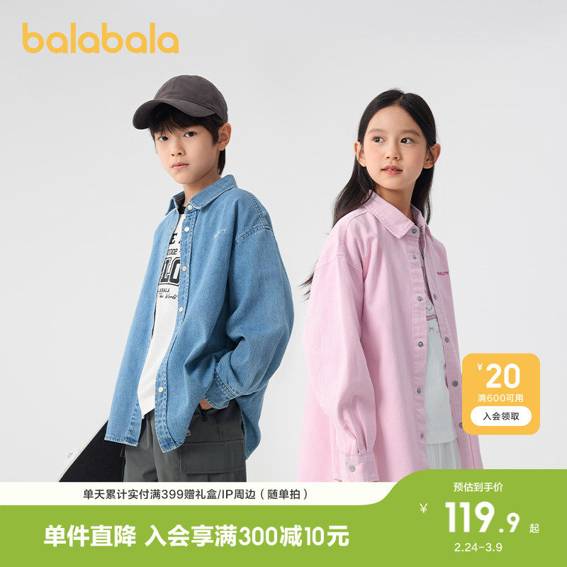 巴拉巴拉童装儿童衬衫2025新款女童男童上衣长袖衬衫春秋简约百搭