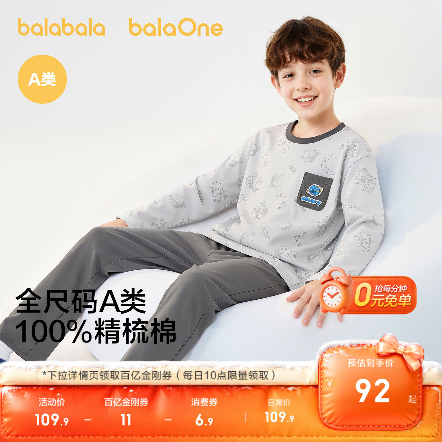 巴拉巴拉男童睡衣套装纯棉春秋加厚a类亲肤儿童家居服小大童宝宝