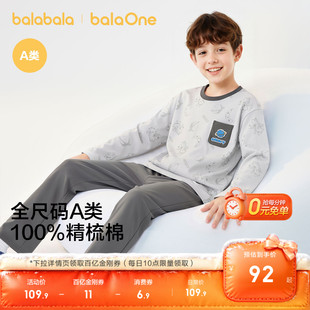 巴拉巴拉男童睡衣套装纯棉春秋加厚a类亲肤儿童家居服小大童宝宝