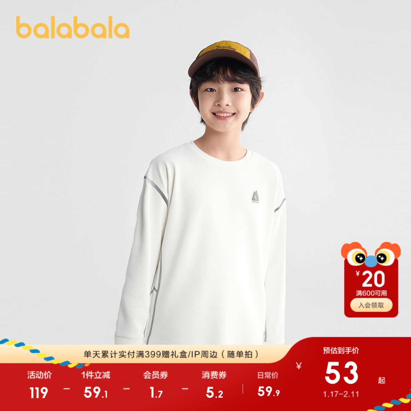 巴拉巴拉童装儿童t恤春秋速干长袖t恤男童女童舒适户外休闲衣上衣,童装/婴儿装/亲子装,T恤,淘宝优惠券,粉丝福利购,淘宝优惠卷