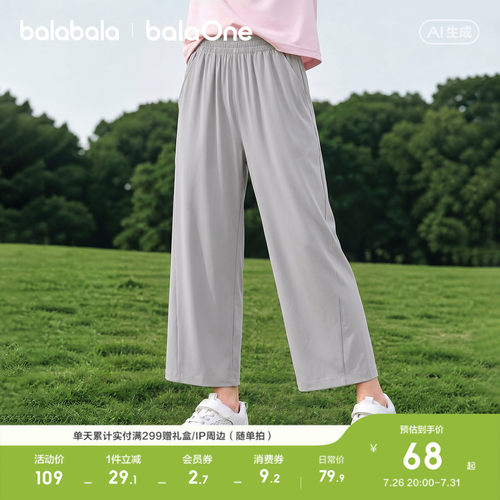 巴拉巴拉balaOne长裤女童时尚潮