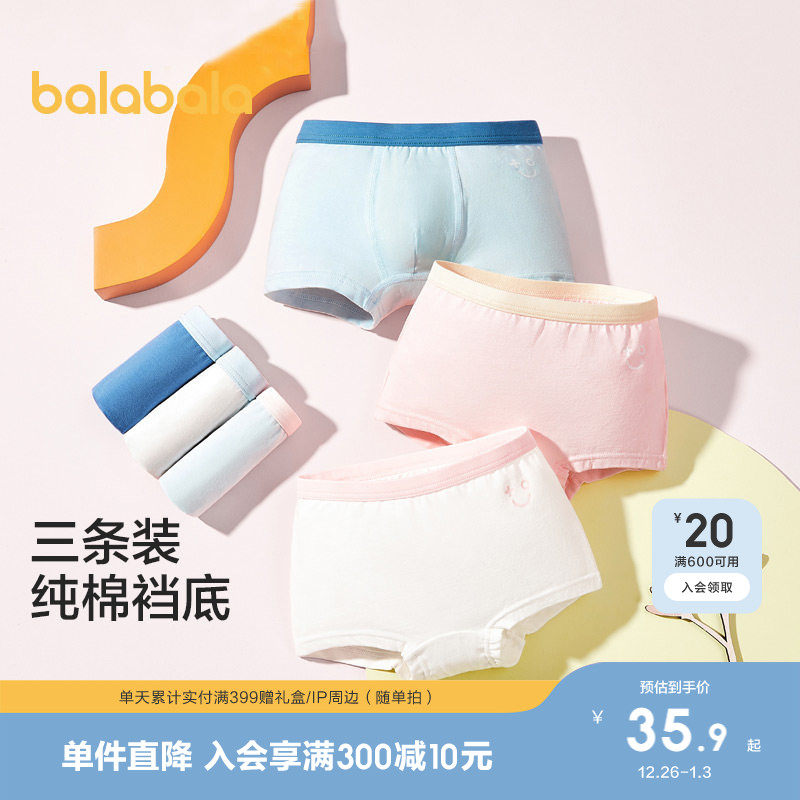 巴拉巴拉儿童内裤棉平角男女童四角短裤夏季三角裤小中大童三条装