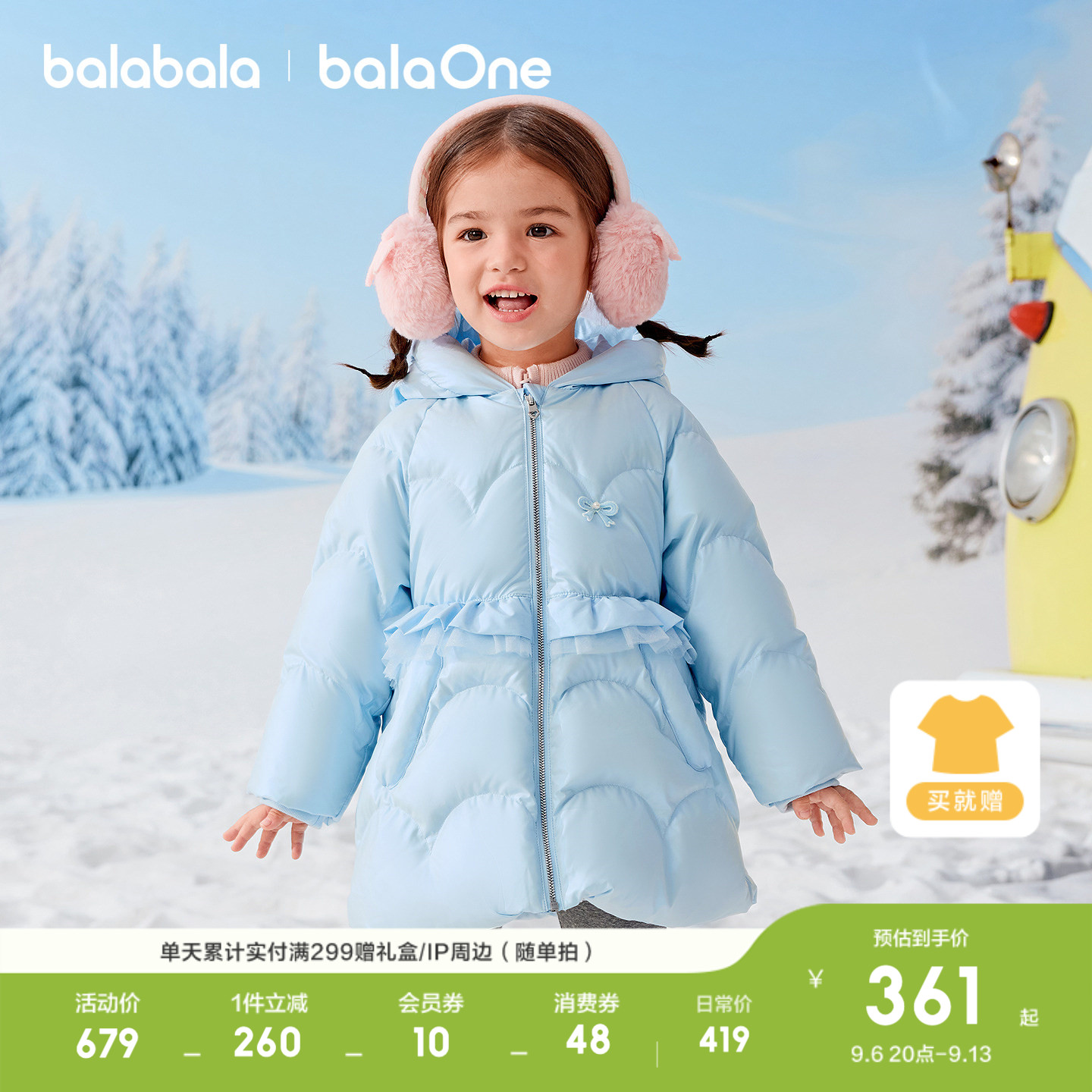 巴拉巴拉balaOne羽绒服时尚网纱图片
