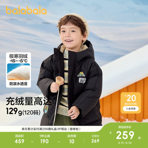 巴拉巴拉羽绒服男童加厚连帽外套