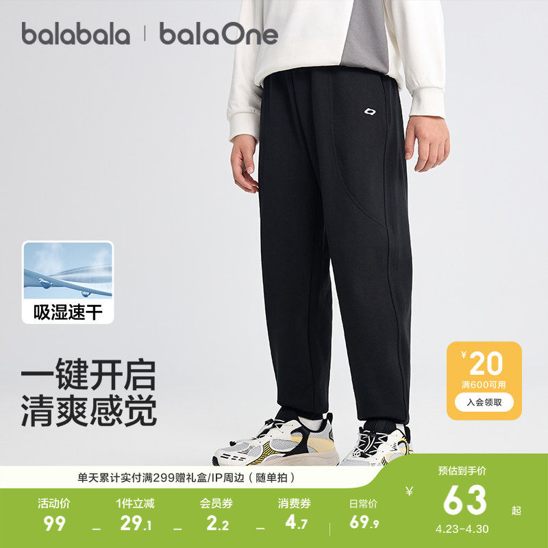 巴拉巴拉童装儿童运动裤子男童女童2026春装装休闲弹力速干长裤潮