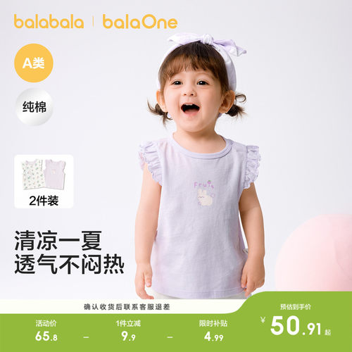 巴拉巴拉宝宝夏季背心两件荷叶边