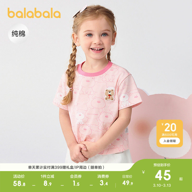 巴拉巴拉童装宝宝短袖女童t恤儿童上衣纯棉轻薄新款夏装可爱小熊