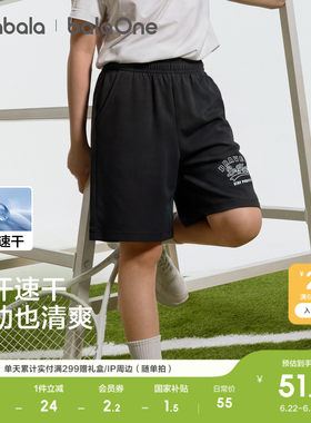 巴拉巴拉balaOne中裤男吸湿速干