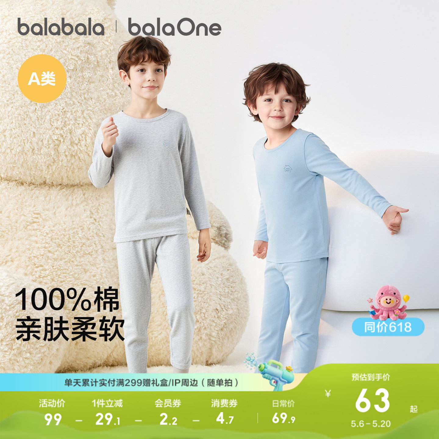 巴拉巴拉男童内衣套装春秋薄款儿童秋衣秋裤小大童女童睡衣A类棉