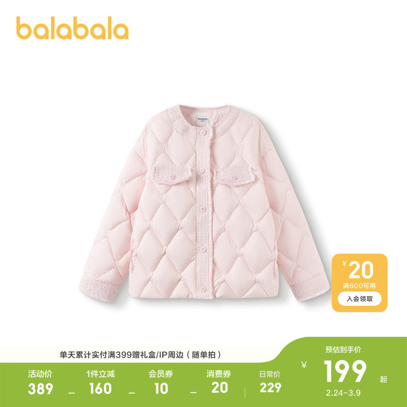 巴拉巴拉儿童羽绒服女童冬款短款小香风中大童保暖外套户外舒适潮