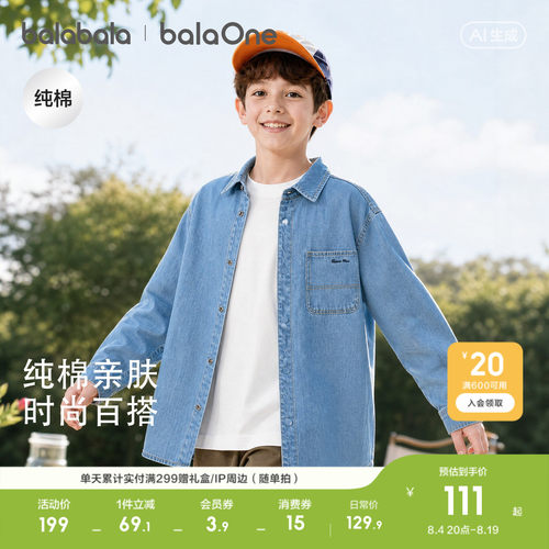 巴拉巴拉儿童男童长袖衬衫牛仔潮