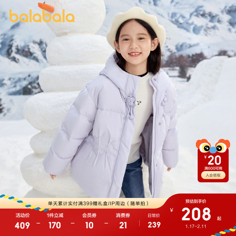 巴拉巴拉童装儿童羽绒服女童冬装新中式连帽国风外套舒适户外潮流,童装/婴儿装/亲子装,羽绒服,淘宝优惠券,粉丝福利购,淘宝优惠卷