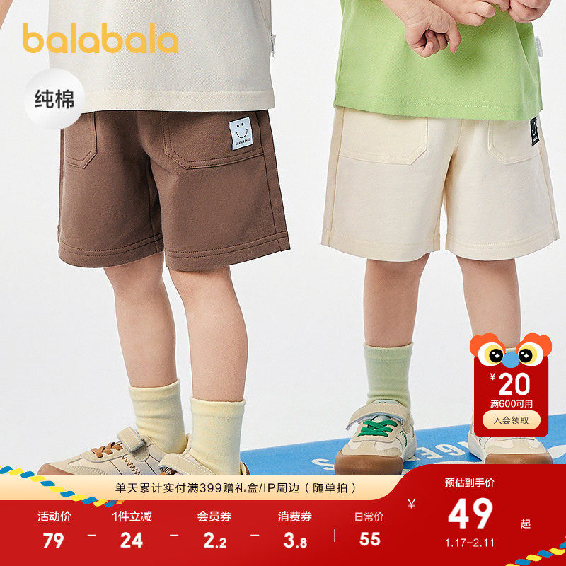 巴拉巴拉童装宝宝裤子婴儿裤子男童休闲裤儿童中裤纯棉2025新款夏,童装/婴儿装/亲子装,裤子,淘宝优惠券,粉丝福利购,淘宝优惠卷
