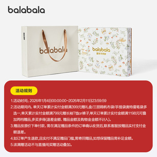 【赠品随单拍下】实付满399赠巴拉IP帆布袋/洗护/笔袋/手套/袜