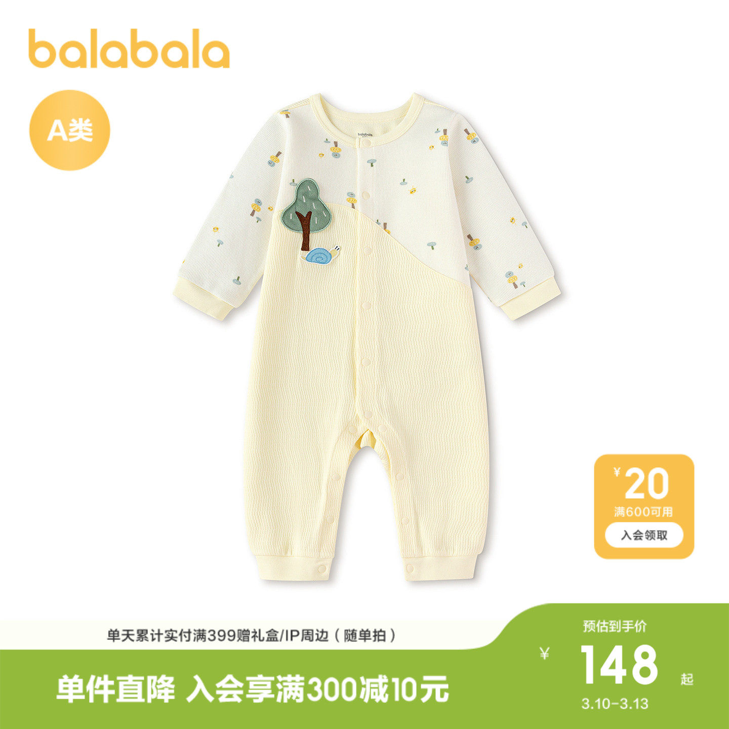 【商场同款】巴拉巴拉童装宝宝连体衣2026新款春装婴儿爬服舒适萌