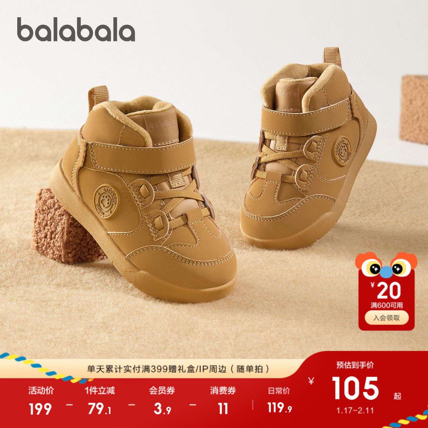 巴拉巴拉童鞋儿童板鞋男女童学步鞋鞋子2025新款秋冬加绒休闲鞋潮,童鞋/婴儿鞋/亲子鞋,学步鞋,淘宝优惠券,粉丝福利购,淘宝优惠卷